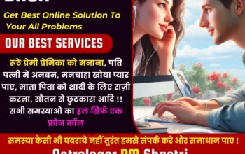LOVE pRoBLem π*+91-8146591746 Black magic to get l