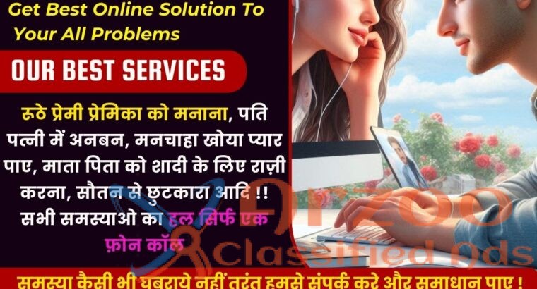 LOVE pRoBLem π*+91-8146591746 Black magic to get l