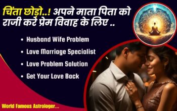 LOVE pRoBLem π*91-8146591746 Love vashikaran Spell